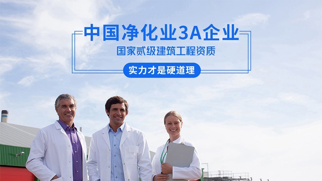 無(wú)塵室車間如何保持空氣清新清潔？