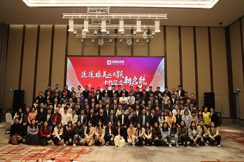 合景盛世集團2023迎春晚會  超越夢想，勢不可擋！